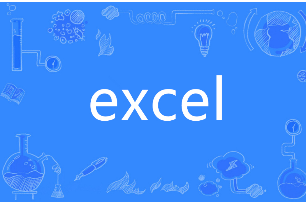 Excel(英語單詞) Excel(英語單詞)