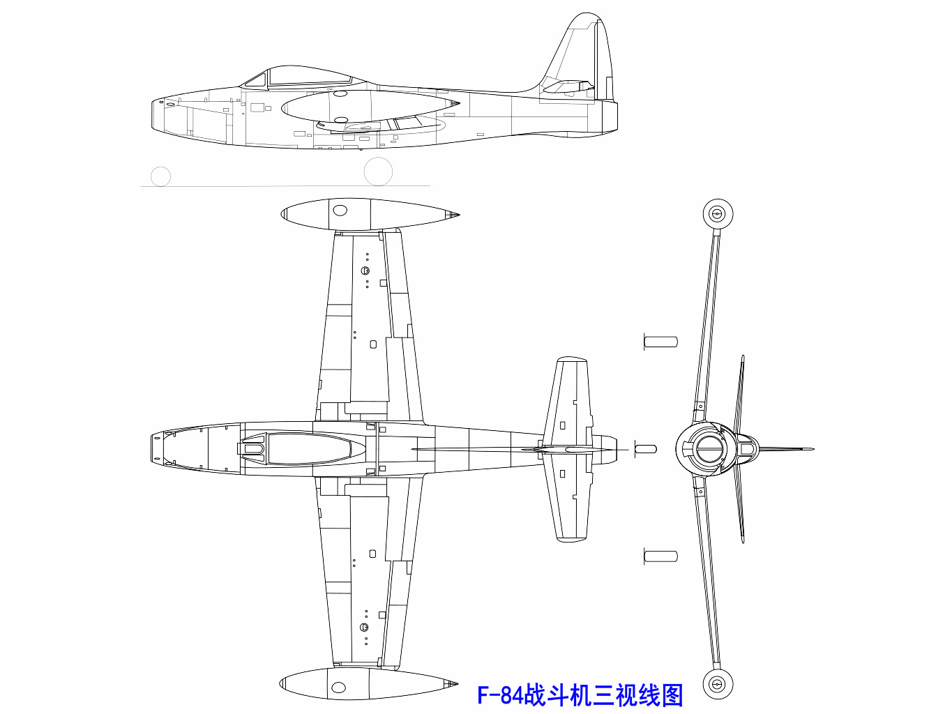F-84戰鬥機三視線圖