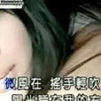 紫外線(蔡詩芸歌曲) 紫外線(蔡詩芸歌曲)