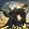 萬化神帝 萬化神帝