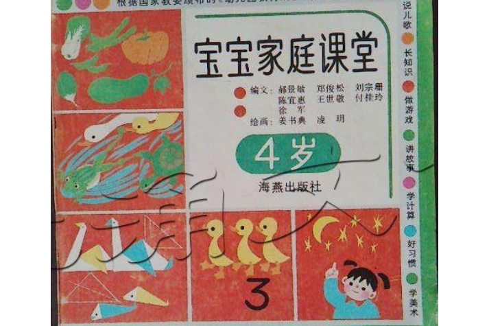 寶寶家庭課堂 寶寶家庭課堂