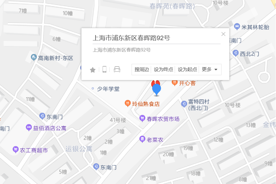 春暉路92號 春暉路92號
