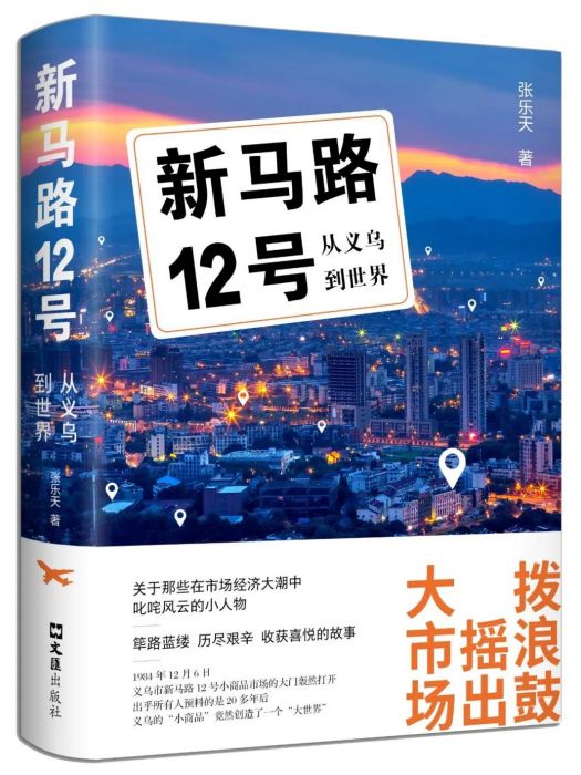 新馬路12號 新馬路12號