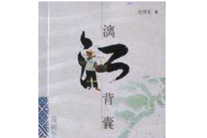 灕江背囊 灕江背囊