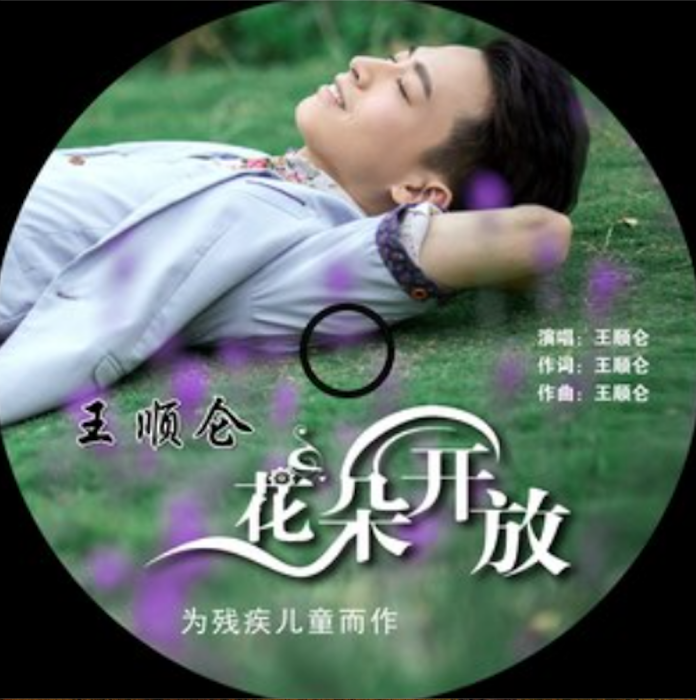 花朵開放 花朵開放