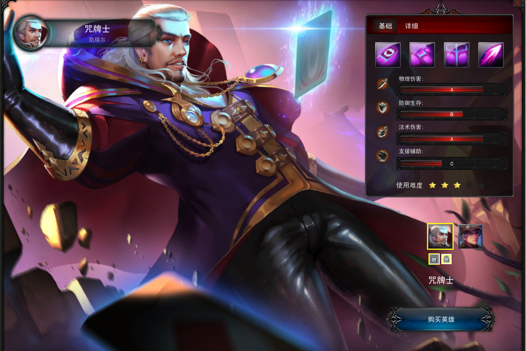 咒牌士 咒牌士