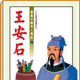 上時政疏 上時政疏