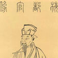 趙與虤 趙與虤