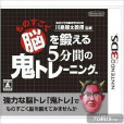 腦白金(任天堂公司開發的遊戲系列) 腦白金(任天堂公司開發的遊戲系列)