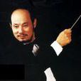李尚清(作曲家) 李尚清(作曲家)
