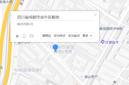 解放西路6號 解放西路6號