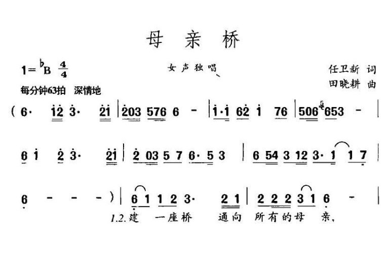 母親橋 母親橋