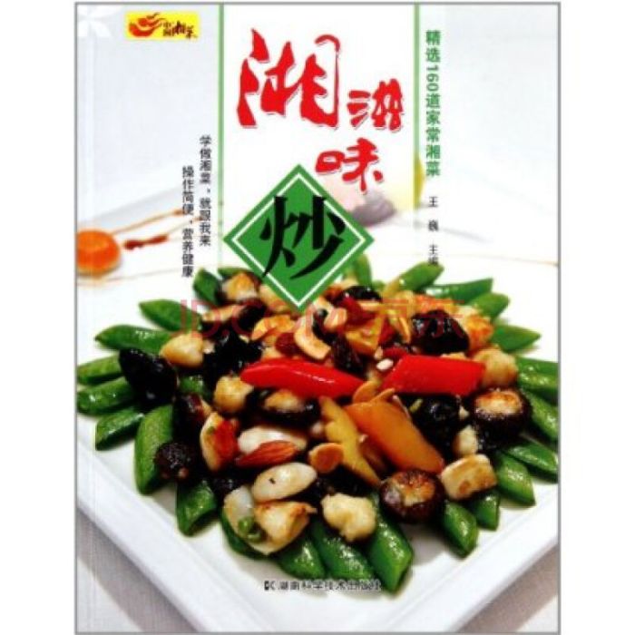 湘滋味炒 湘滋味炒