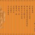 君道(古代帝王之術) 君道(古代帝王之術)