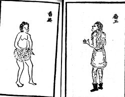 1895年清朝時期木版畫：部落頭目和婦女