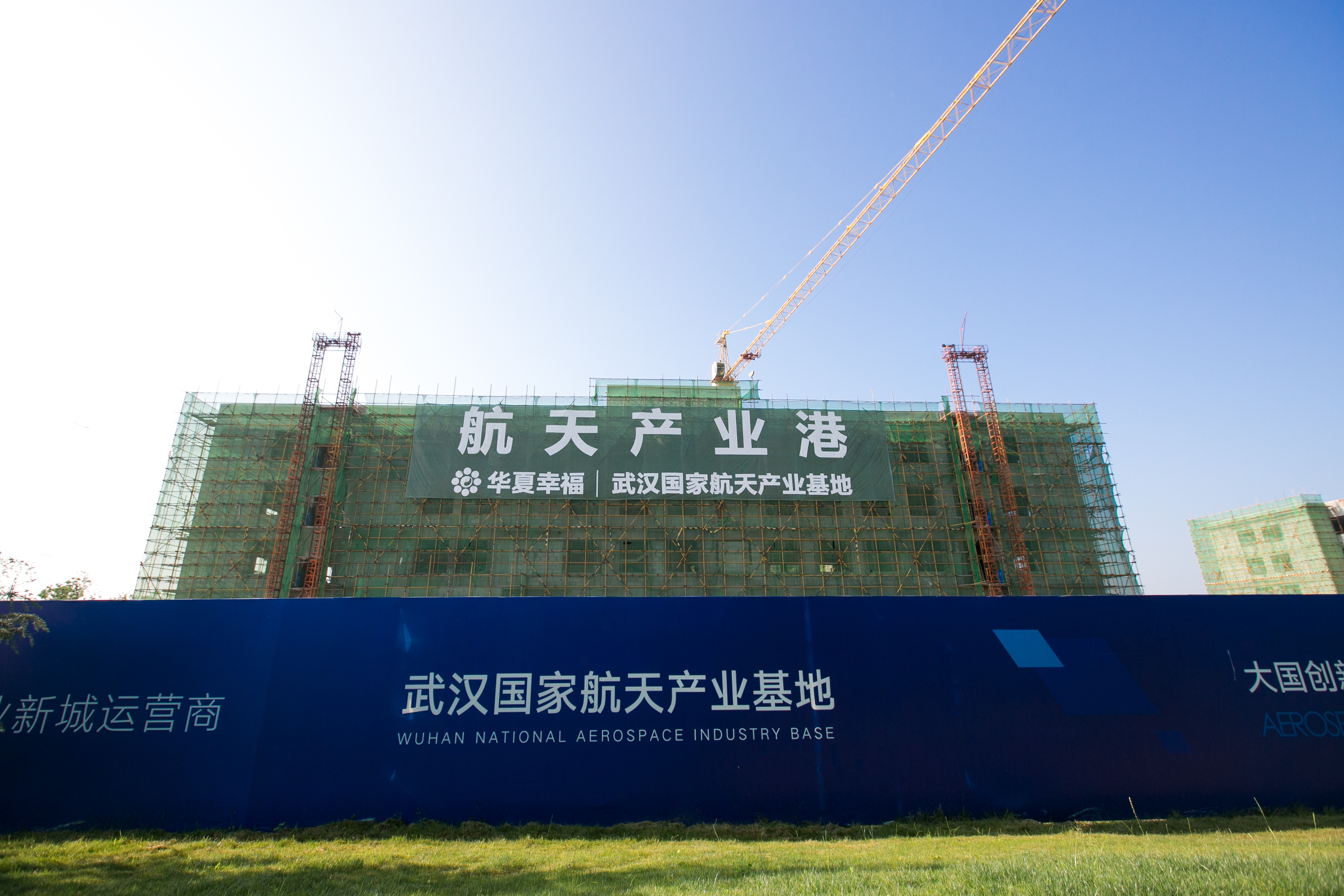 武漢國家航天產業基地航天產業港
