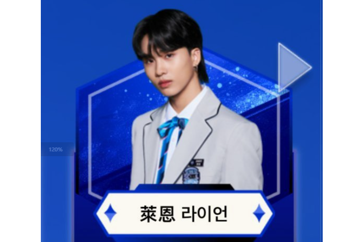 萊恩(選秀節目《SCOOL》選手) 萊恩(選秀節目《SCOOL》選手)