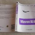 Maven經典實戰 Maven經典實戰
