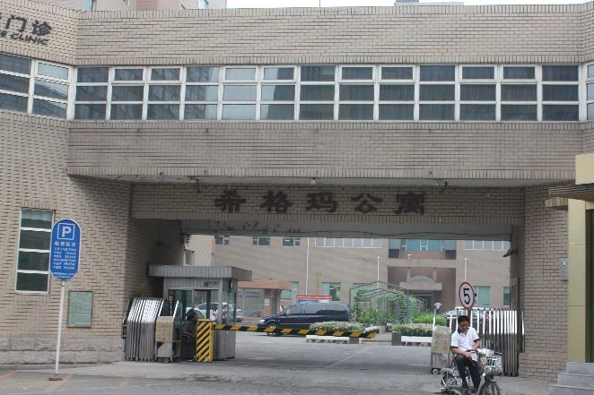 希格瑪公寓 希格瑪公寓