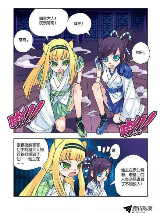 芽月 芽月