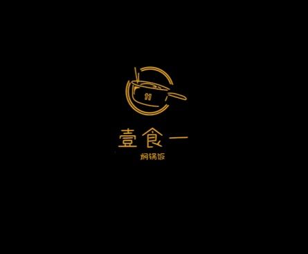 壹食一 壹食一