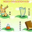 星貓大冒險2 星貓大冒險2