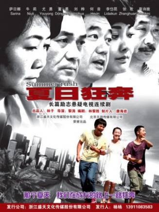 張國慶