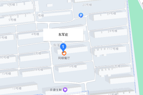 東軍莊 東軍莊