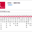 珠海公交413路 珠海公交413路