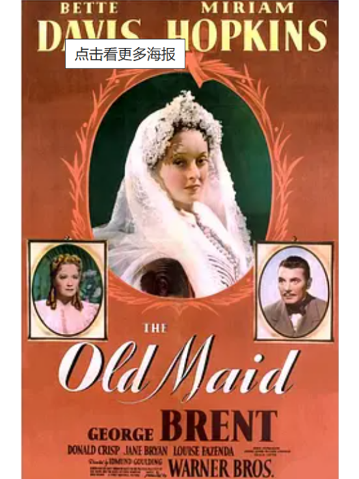 老處女(1939年美國電影) 老處女(1939年美國電影)