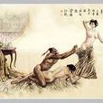 中國帝王圖 中國帝王圖