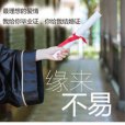 緣來不易 緣來不易