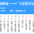 常州公交1811路 常州公交1811路