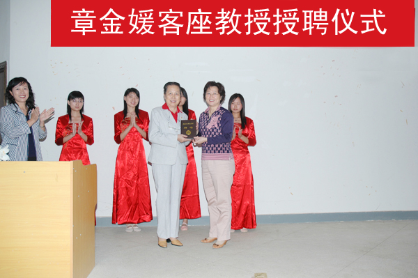 2006年金媛受聘為南昌大學醫學院客座教授