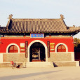 伏羲台 伏羲台