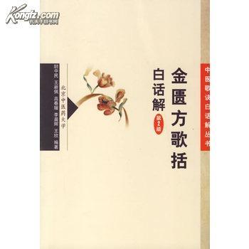 侯氏黑散(中藥方劑) 侯氏黑散(中藥方劑)