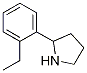 2-（2-乙基苯基）吡咯烷