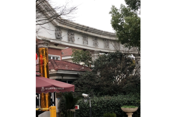 世紀西溪 世紀西溪
