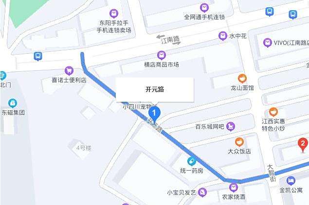 開元路(浙江省金華市東陽市橫店鎮道路) 開元路(浙江省金華市東陽市橫店鎮道路)