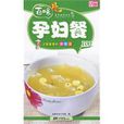 孕婦餐100 孕婦餐100
