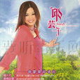 雲林人 雲林人
