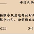 成對偏愛檢驗 成對偏愛檢驗