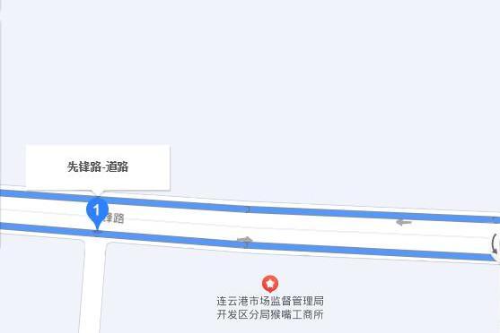 先鋒路(連雲港市先鋒路) 先鋒路(連雲港市先鋒路)
