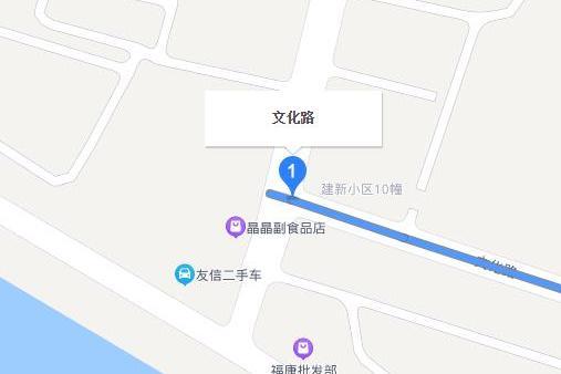 文化路(海鹽縣文化路) 文化路(海鹽縣文化路)