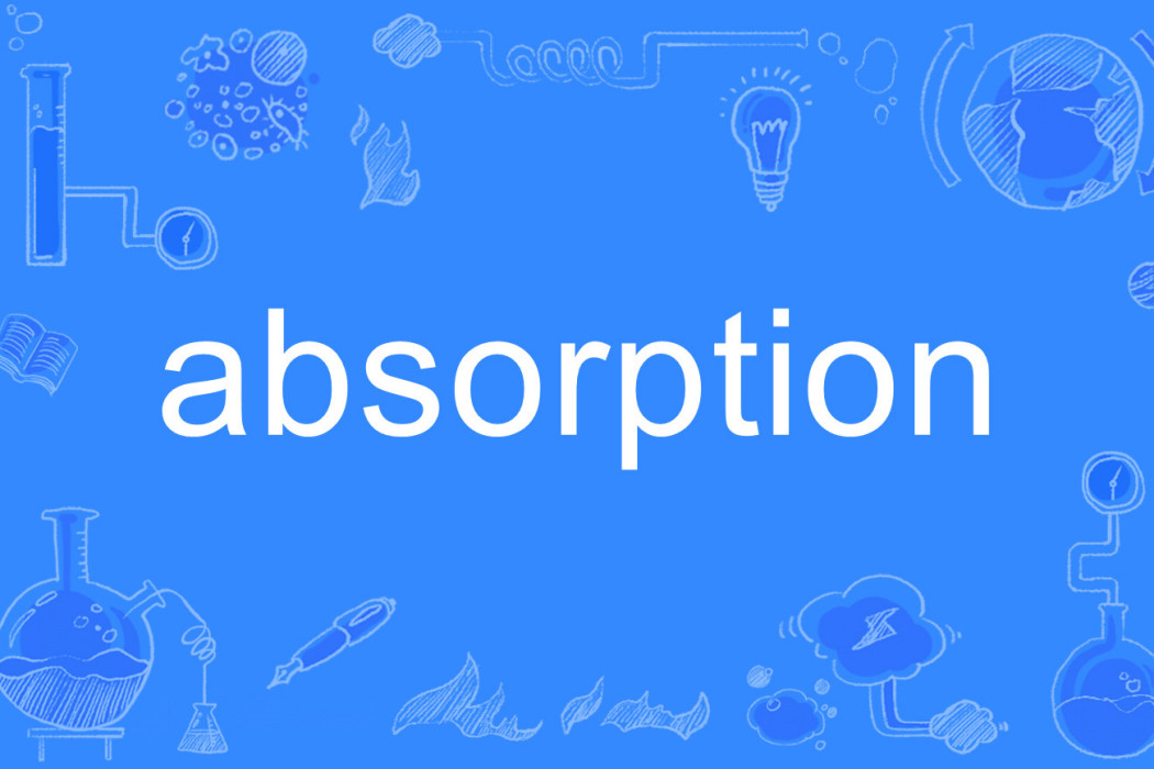 absorption(英文單詞) absorption(英文單詞)