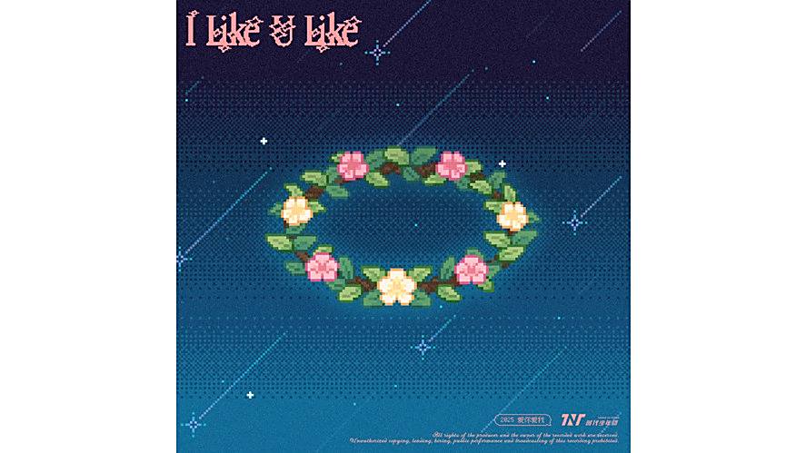 I Like U Like I Like U Like