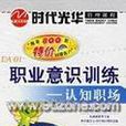 職業意識 職業意識
