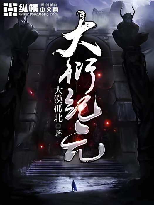 大衍紀元 大衍紀元