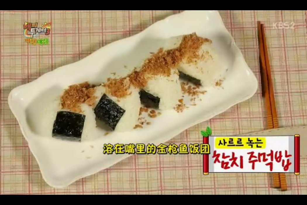 三角鮪魚飯糰 三角鮪魚飯糰