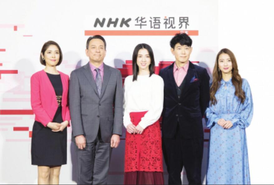 NHK華語視界 NHK華語視界